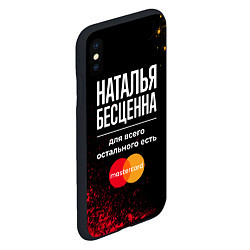 Чехол iPhone XS Max матовый Наталья бесценна, а для всего остального есть Mast, цвет: 3D-черный — фото 2