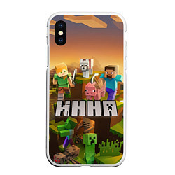 Чехол iPhone XS Max матовый Нина Minecraft, цвет: 3D-белый