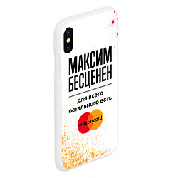 Чехол iPhone XS Max матовый Максим бесценен, а для всего остального есть Масте, цвет: 3D-белый — фото 2