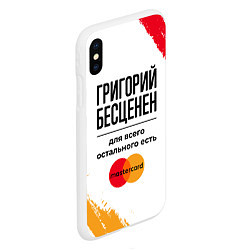 Чехол iPhone XS Max матовый Григорий бесценен, а для всего остального есть Мас, цвет: 3D-белый — фото 2