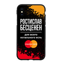 Чехол iPhone XS Max матовый Ростислав бесценен, а для всего остального есть Ma, цвет: 3D-черный