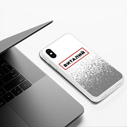 Чехол iPhone XS Max матовый Виталий - в красной рамке на светлом, цвет: 3D-белый — фото 2