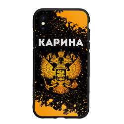 Чехол iPhone XS Max матовый Карина и зологой герб РФ