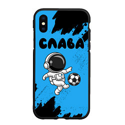 Чехол iPhone XS Max матовый Слава футболист космонавт, цвет: 3D-черный