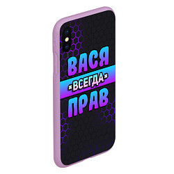 Чехол iPhone XS Max матовый Вася всегда прав - неоновые соты, цвет: 3D-сиреневый — фото 2