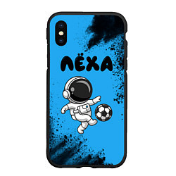 Чехол iPhone XS Max матовый Лёха космонавт футболист, цвет: 3D-черный