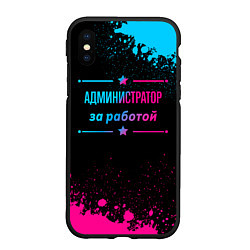 Чехол iPhone XS Max матовый Администратор за работой - неоновый градиент, цвет: 3D-черный