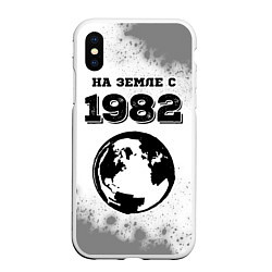 Чехол iPhone XS Max матовый На Земле с 1982: краска на светлом, цвет: 3D-белый