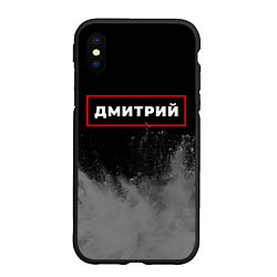 Чехол iPhone XS Max матовый Дмитрий - в красной рамке на темном