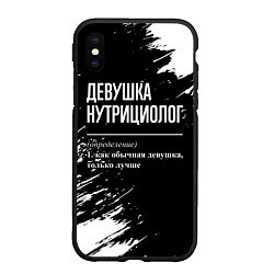 Чехол iPhone XS Max матовый Девушка нутрициолог - определение на темном фоне, цвет: 3D-черный