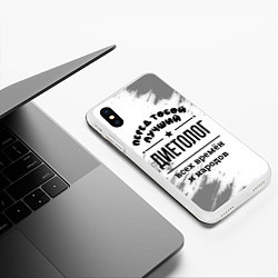 Чехол iPhone XS Max матовый Лучший диетолог - всех времён и народов, цвет: 3D-белый — фото 2