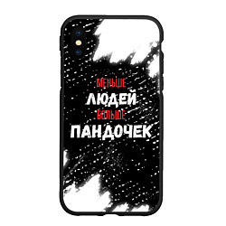 Чехол iPhone XS Max матовый Меньше людей больше пандочек