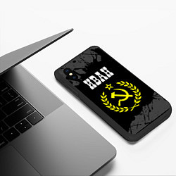 Чехол iPhone XS Max матовый Иван и желтый символ СССР со звездой, цвет: 3D-черный — фото 2