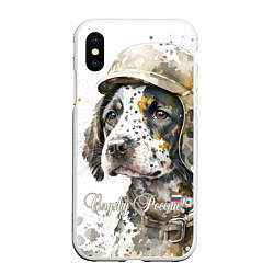 Чехол iPhone XS Max матовый Акварельный щенок в военном камуфляже, цвет: 3D-белый