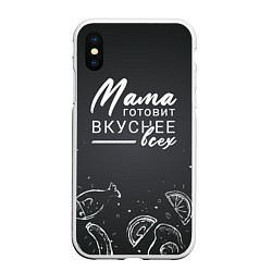 Чехол iPhone XS Max матовый Мама готовит вкуснее всех