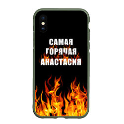 Чехол iPhone XS Max матовый Самая горячая Анастасия