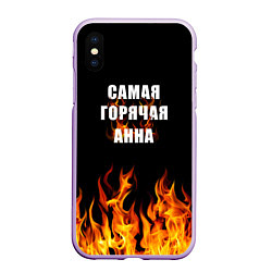 Чехол iPhone XS Max матовый Самая горячая Анна, цвет: 3D-сиреневый