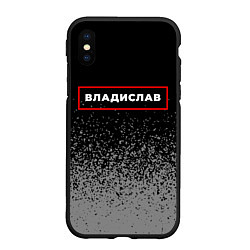 Чехол iPhone XS Max матовый Владислав - в рамке красного цвета