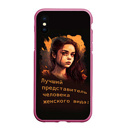 Чехол iPhone XS Max матовый Милахе