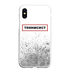 Чехол iPhone XS Max матовый Теннисист в рамке красного цвета, цвет: 3D-белый