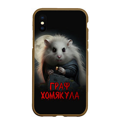 Чехол iPhone XS Max матовый Граф Хомякула нейронка