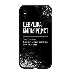 Чехол iPhone XS Max матовый Определение: девушка бильярдист, цвет: 3D-черный