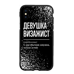 Чехол iPhone XS Max матовый Определение: девушка визажист