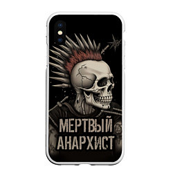 Чехол iPhone XS Max матовый Мертвый анархист панк, цвет: 3D-белый