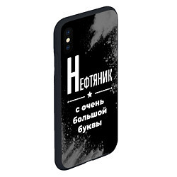 Чехол iPhone XS Max матовый Нефтяник: с очень большой буквы, цвет: 3D-черный — фото 2