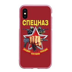 Чехол iPhone XS Max матовый Победишь себя, будешь непобедим, цвет: 3D-розовый