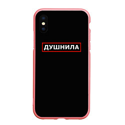 Чехол iPhone XS Max матовый Душнила по профессии