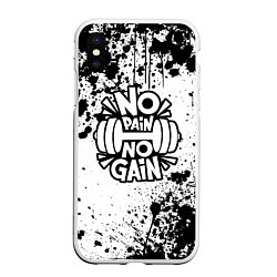 Чехол iPhone XS Max матовый No pain no gain - спорт