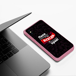 Чехол iPhone XS Max матовый Папа всегда будет прав, цвет: 3D-малиновый — фото 2