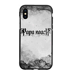 Чехол iPhone XS Max матовый Papa Roach grey, цвет: 3D-черный