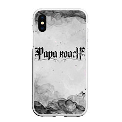 Чехол iPhone XS Max матовый Papa Roach grey, цвет: 3D-белый