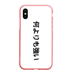 Чехол iPhone XS Max матовый Japony, цвет: 3D-баблгам