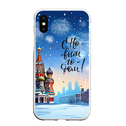 Чехол iPhone XS Max матовый С новым годом Москва, цвет: 3D-белый