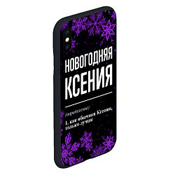 Чехол iPhone XS Max матовый Новогодняя Ксения на темном фоне, цвет: 3D-черный — фото 2