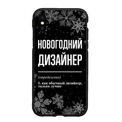 Чехол iPhone XS Max матовый Новогодний дизайнер на темном фоне, цвет: 3D-черный