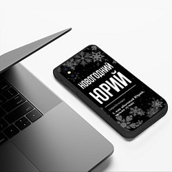 Чехол iPhone XS Max матовый Новогодний Юрий на темном фоне, цвет: 3D-черный — фото 2