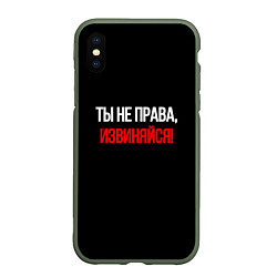 Чехол iPhone XS Max матовый Токсичные отношения, цвет: 3D-темно-зеленый