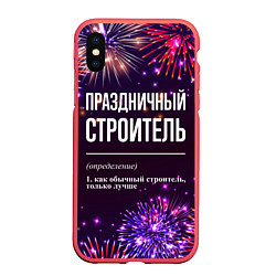 Чехол iPhone XS Max матовый Праздничный строитель: фейерверк, цвет: 3D-красный