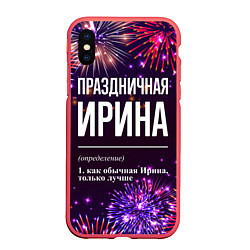 Чехол iPhone XS Max матовый Праздничная Ирина: фейерверк, цвет: 3D-красный