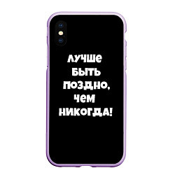 Чехол iPhone XS Max матовый Слово интернета топ сериал