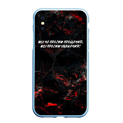 Чехол iPhone XS Max матовый Мы не просим прощения мы просим уважения, цвет: 3D-голубой