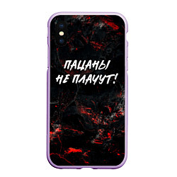 Чехол iPhone XS Max матовый Пацаны не плачут