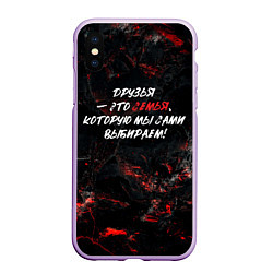 Чехол iPhone XS Max матовый Друзья это семья которую мы выбираем