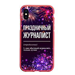 Чехол iPhone XS Max матовый Праздничный журналист: фейерверк, цвет: 3D-красный