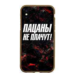 Чехол iPhone XS Max матовый Пацаны не плачут