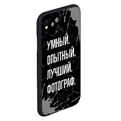 Чехол iPhone XS Max матовый Умный опытный лучший: фотограф, цвет: 3D-черный — фото 2